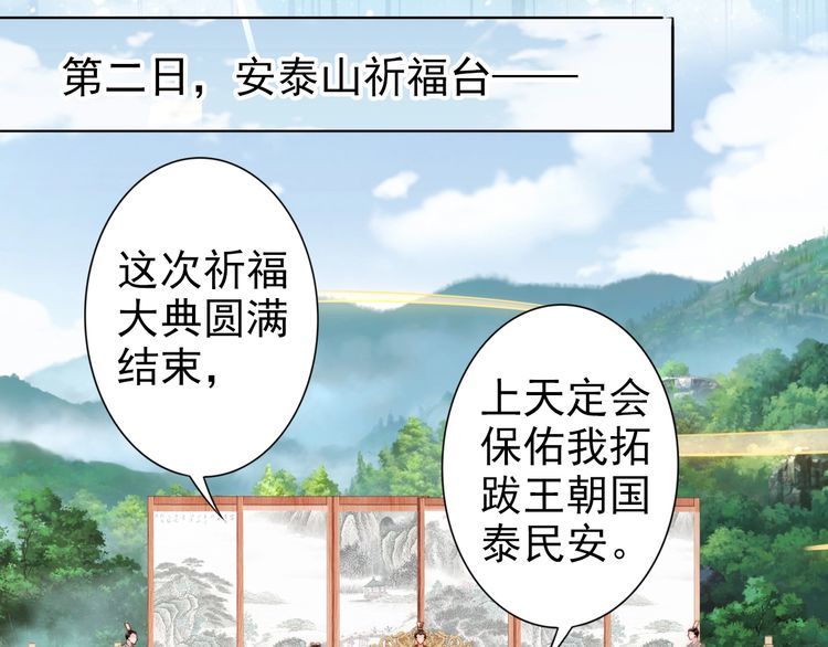 第62话 你对我不一样32