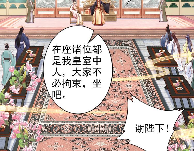 第62话 你对我不一样33