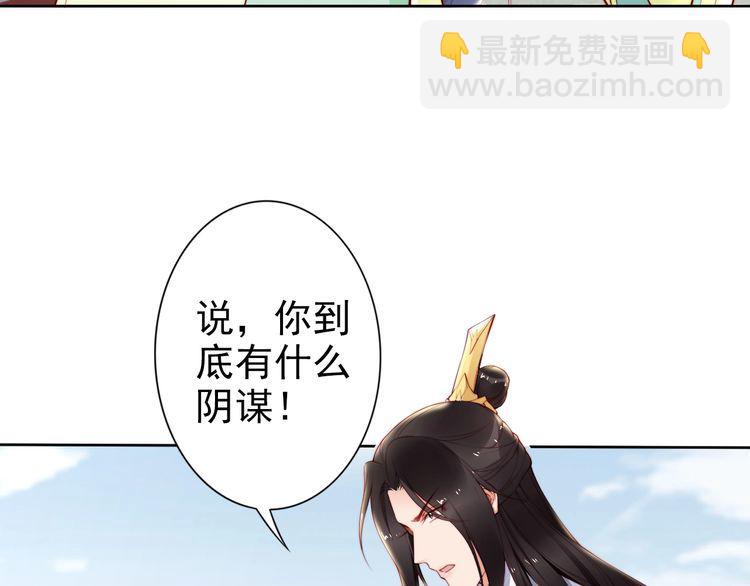 第62话 你对我不一样53