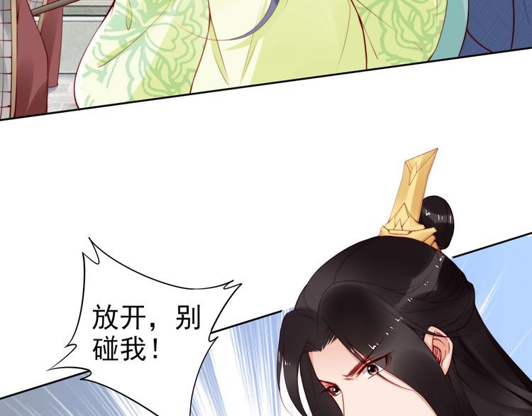 第62话 你对我不一样55