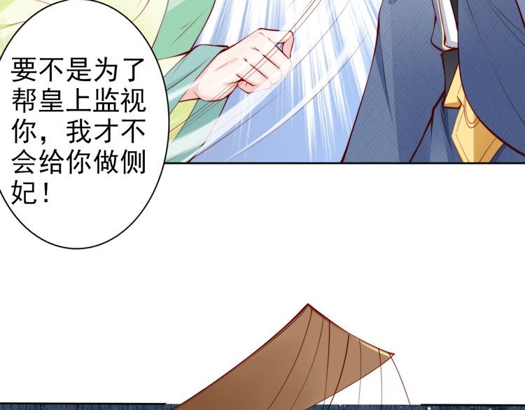 第62话 你对我不一样57