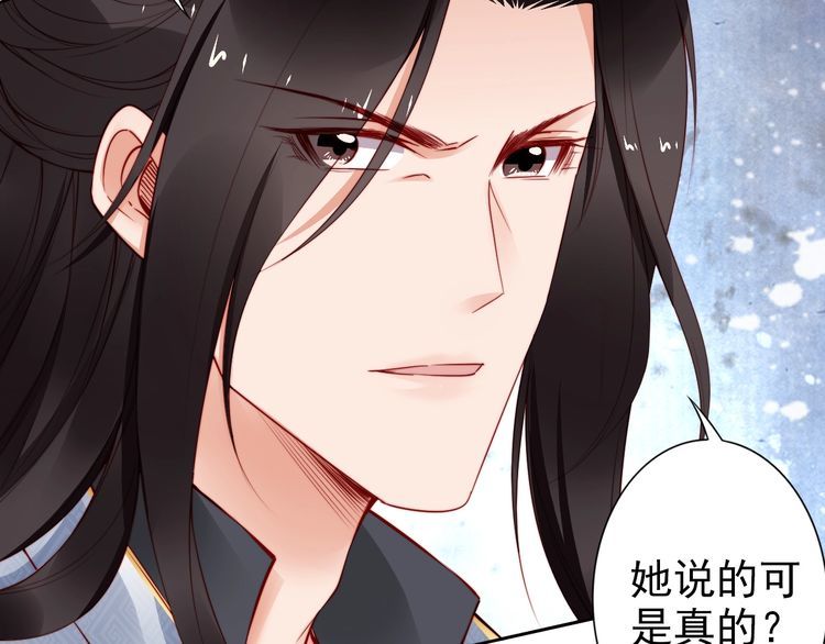 第62话 你对我不一样60