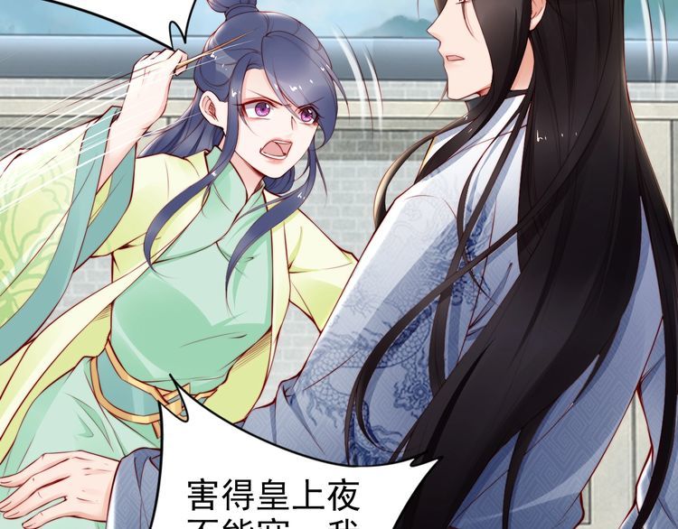 第62话 你对我不一样63