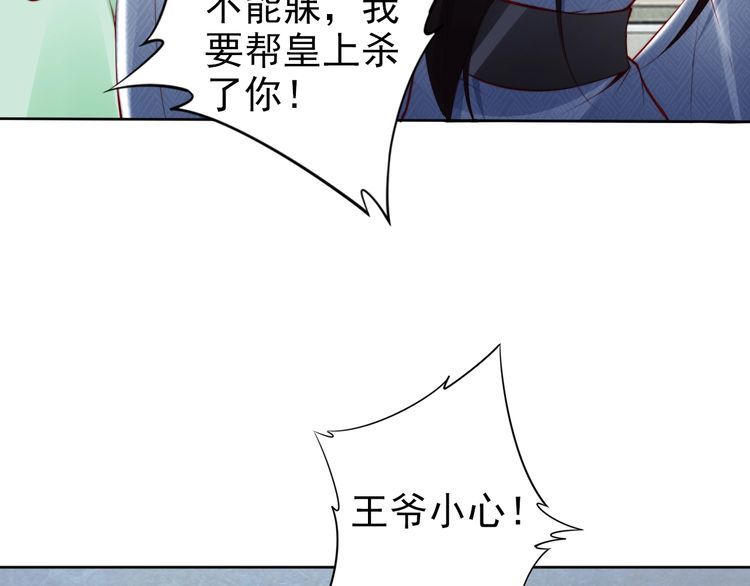 第62话 你对我不一样64