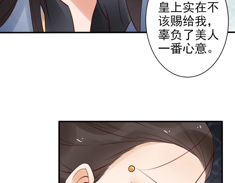 第62话 你对我不一样78