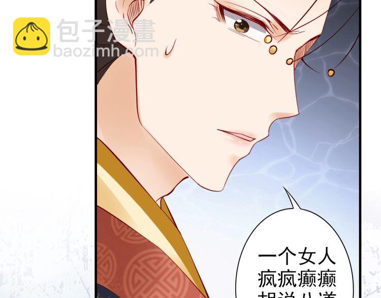 第62话 你对我不一样79