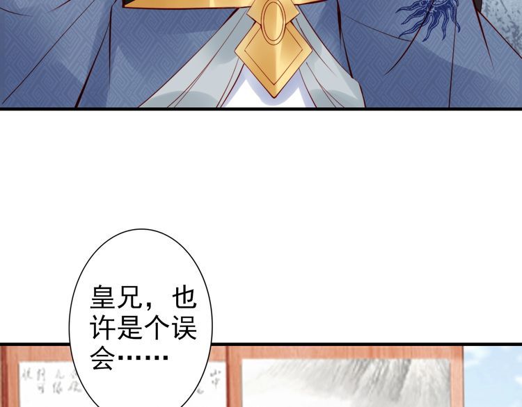 第62话 你对我不一样82