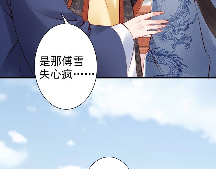 第62话 你对我不一样84