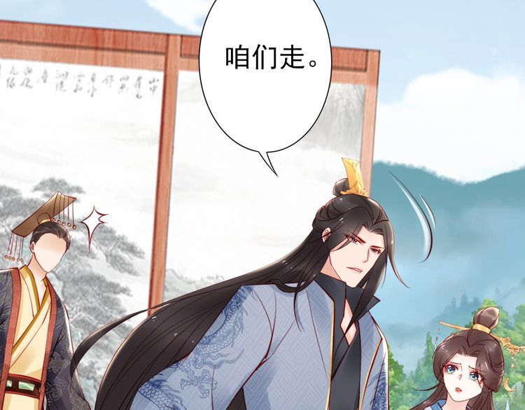 第62话 你对我不一样85