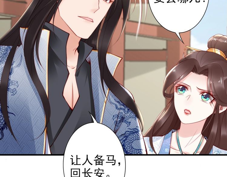第62话 你对我不一样89