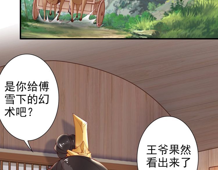 第62话 你对我不一样91