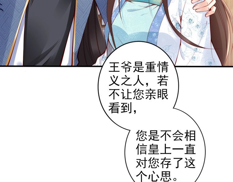 第62话 你对我不一样93