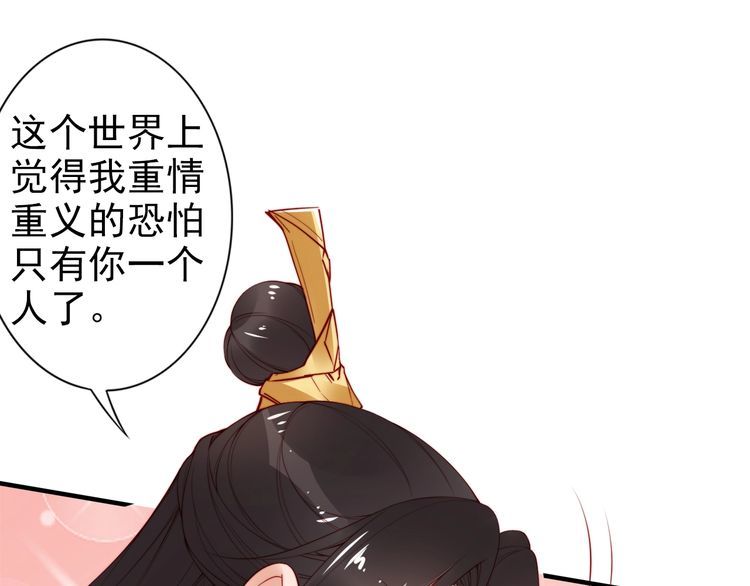 第62话 你对我不一样95