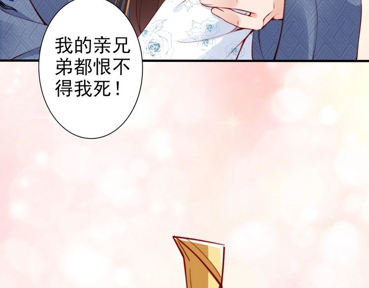 第62话 你对我不一样97