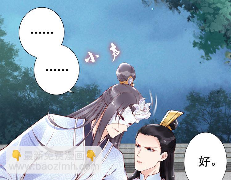 第64话 王爷有危险10