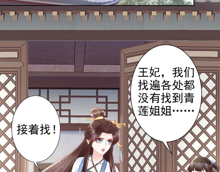 第64话 王爷有危险24