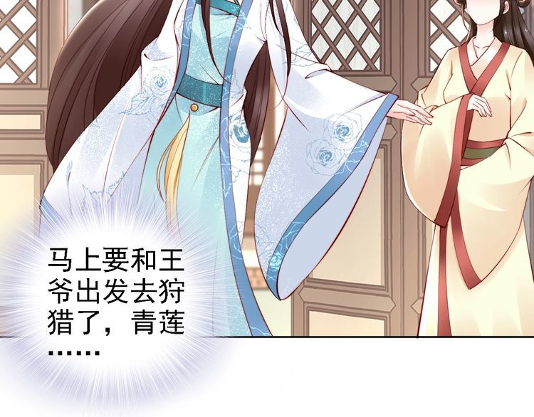 第64话 王爷有危险25