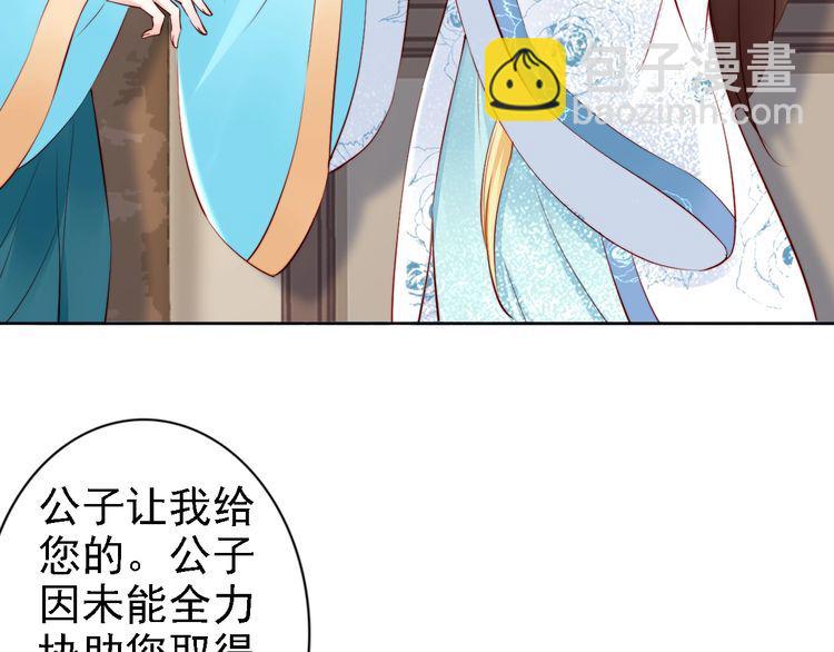 第64话 王爷有危险33