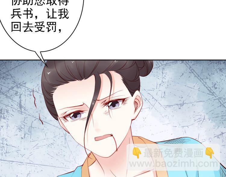 第64话 王爷有危险34