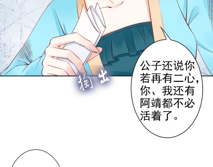 第64话 王爷有危险35