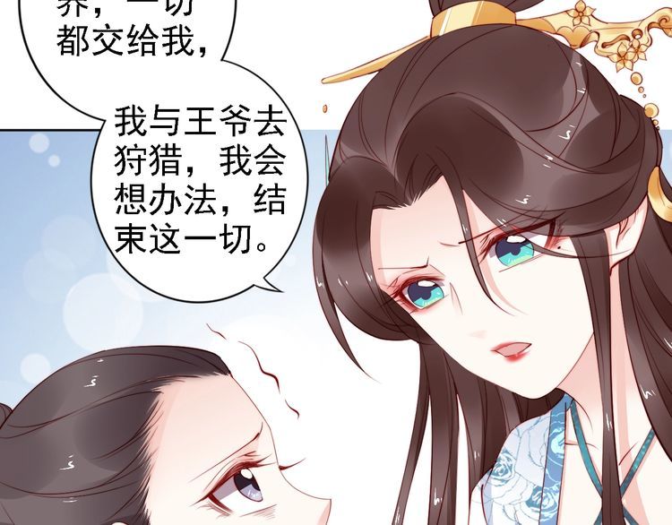 第64话 王爷有危险38