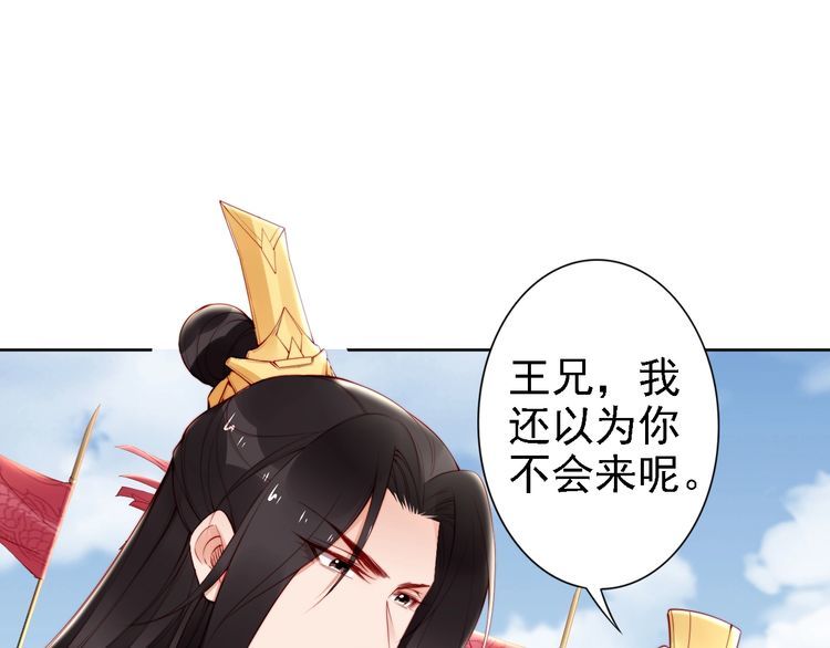 第64话 王爷有危险43