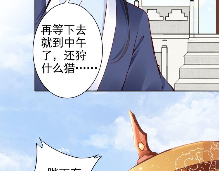 第64话 王爷有危险48