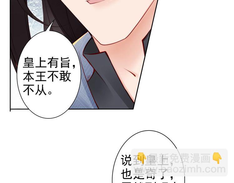 第64话 王爷有危险50