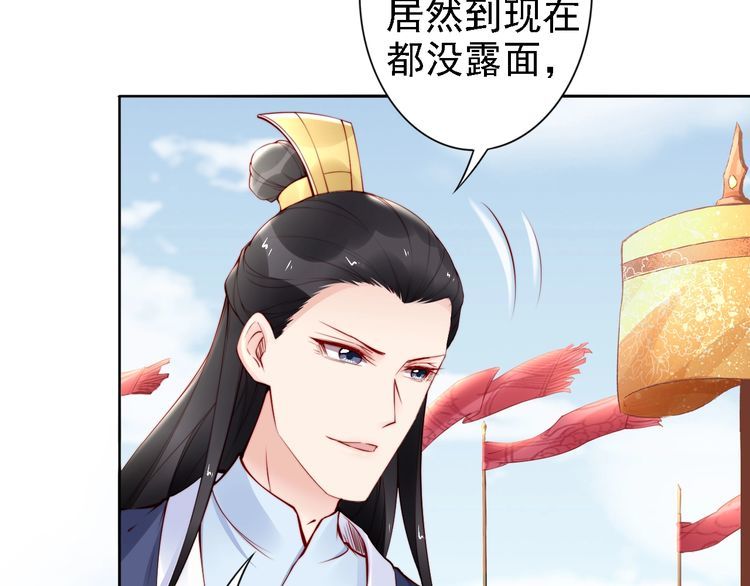 第64话 王爷有危险51