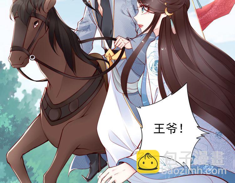 第64话 王爷有危险59