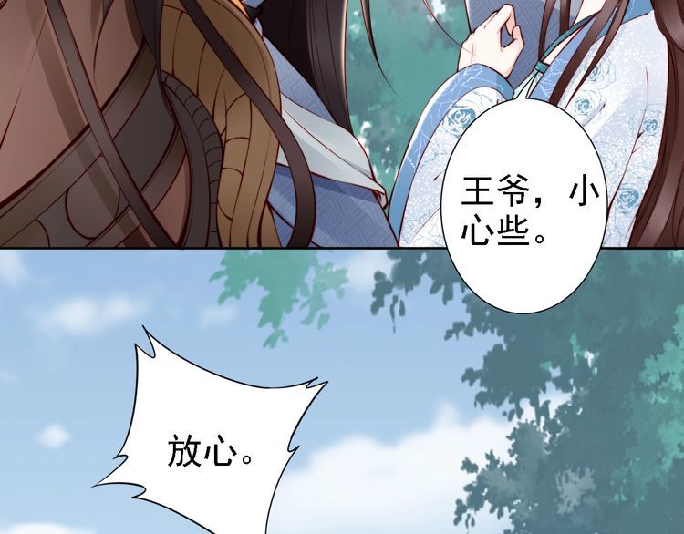第64话 王爷有危险62