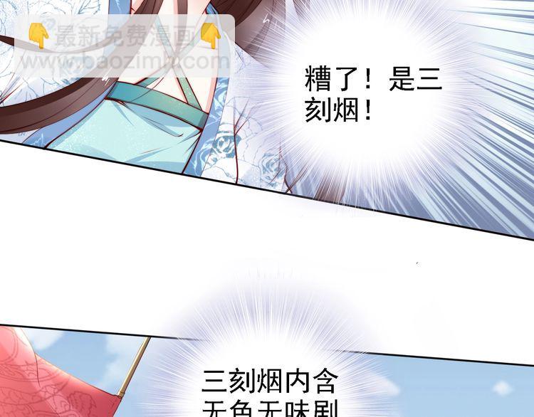 第64话 王爷有危险68