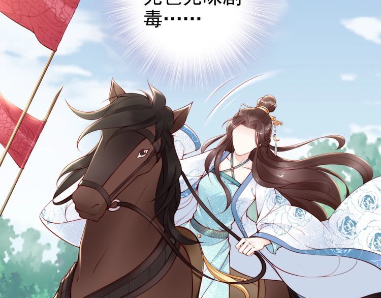 第64话 王爷有危险69