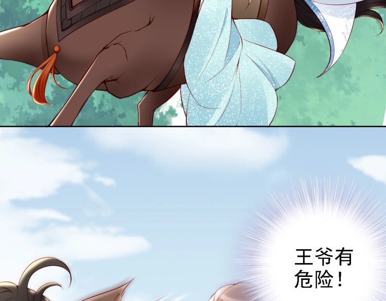 第64话 王爷有危险70