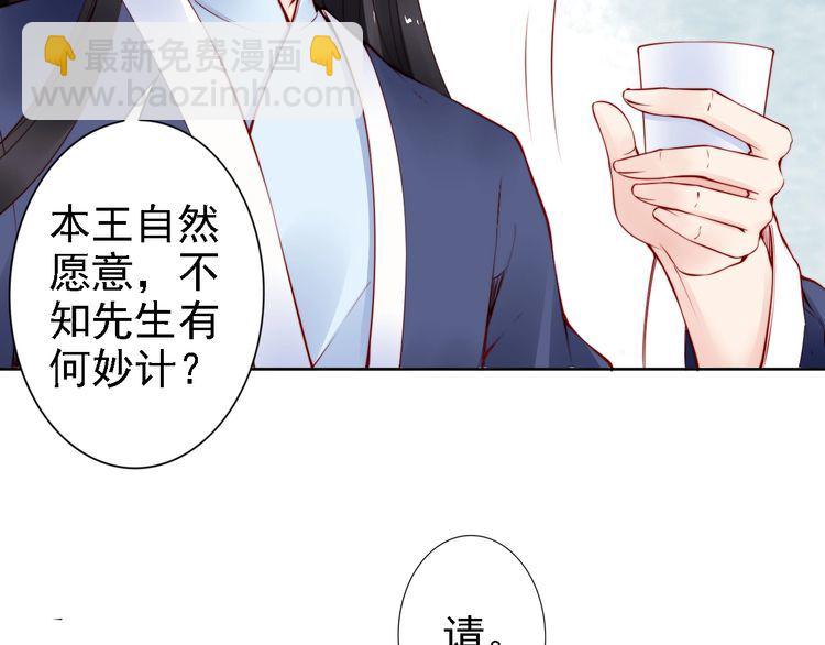 第64话 王爷有危险8