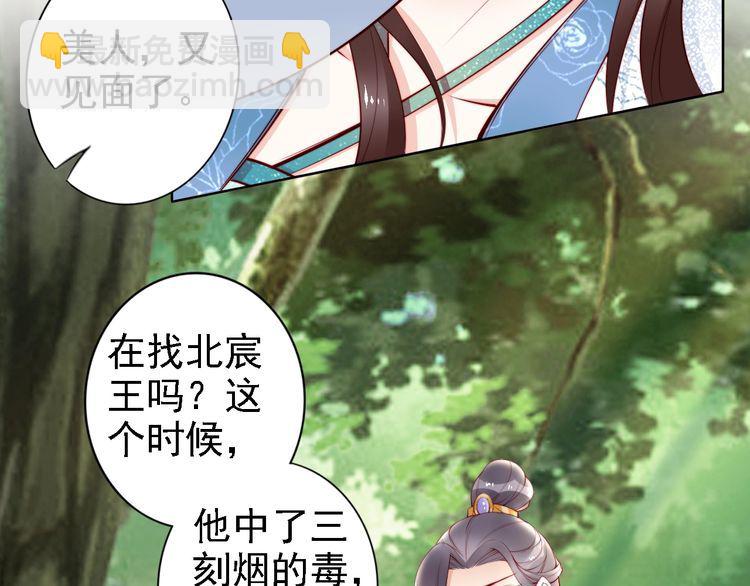 第64话 王爷有危险82