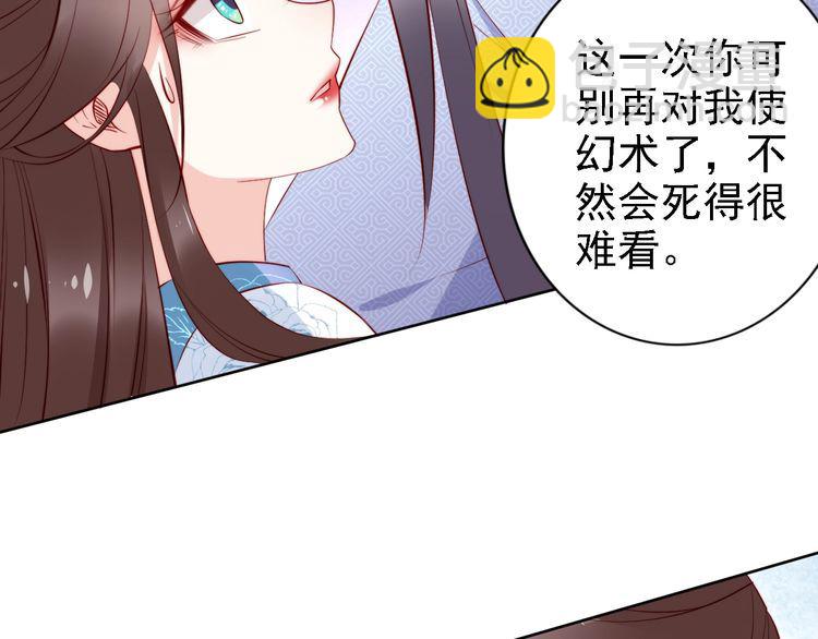 第64话 王爷有危险88
