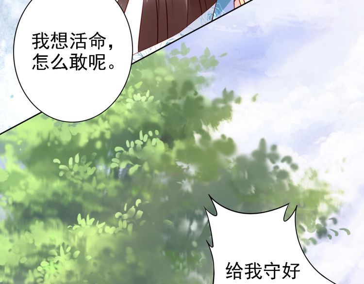 第64话 王爷有危险90