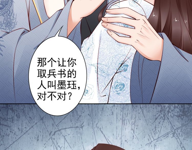 第65话 王爷保重105