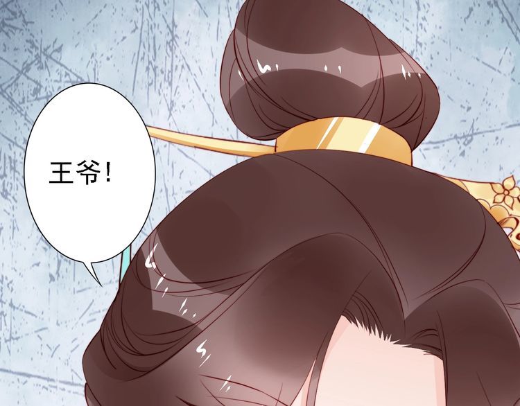 第65话 王爷保重106