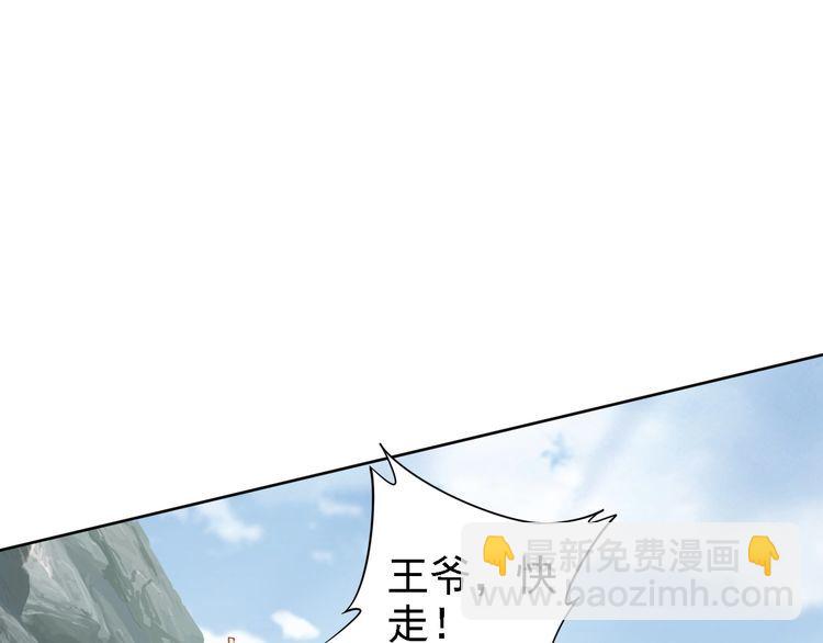 第65话 王爷保重30