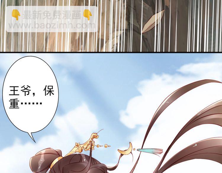 第65话 王爷保重38