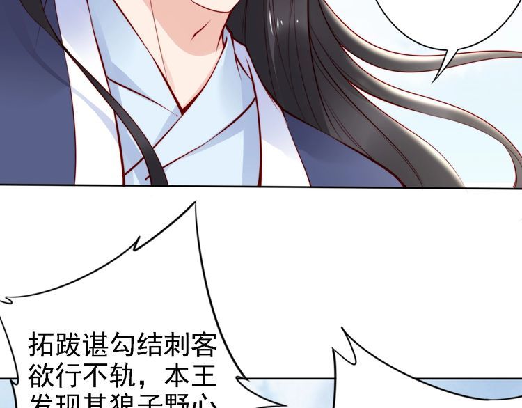 第65话 王爷保重49