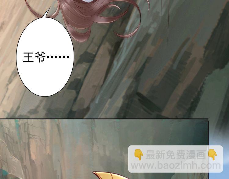 第65话 王爷保重51