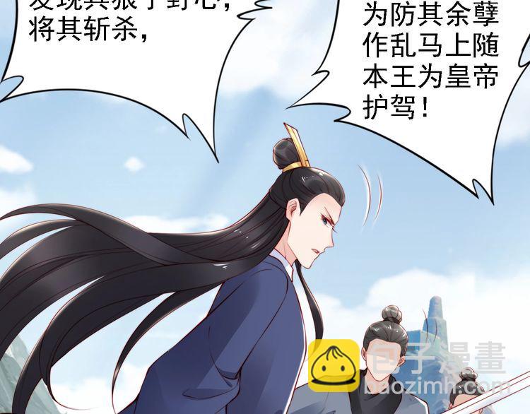 第65话 王爷保重54