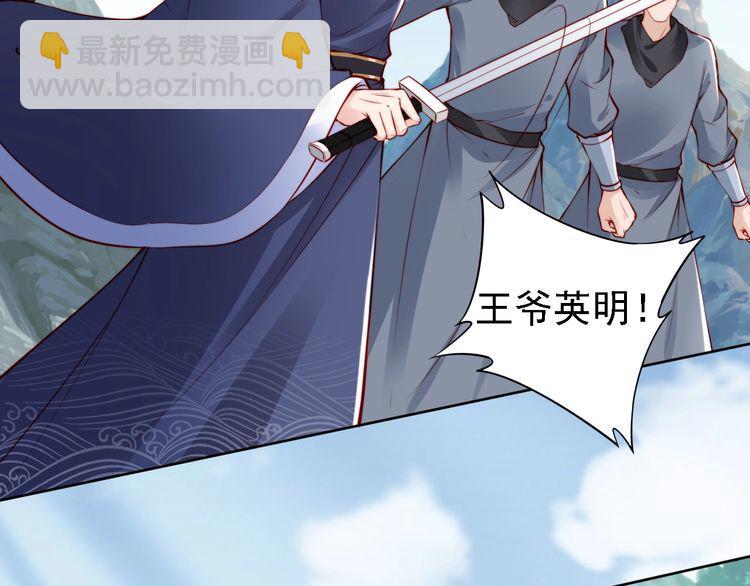 第65话 王爷保重55