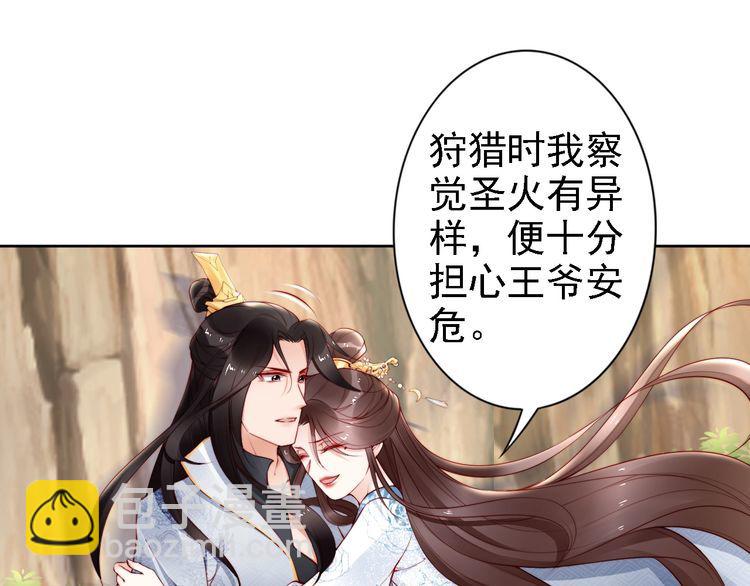 第65话 王爷保重69