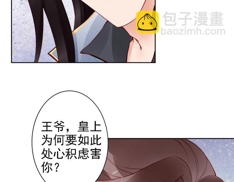 第65话 王爷保重76