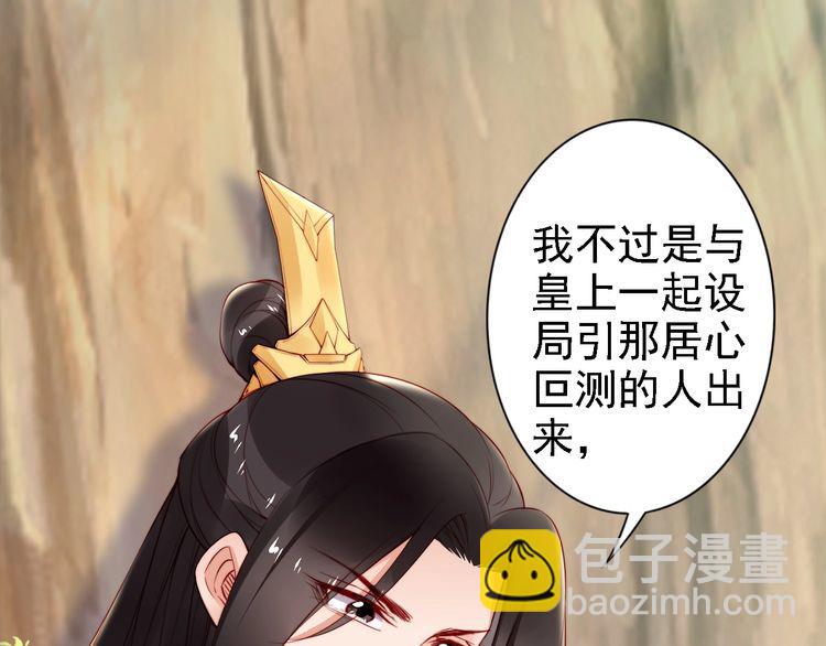 第65话 王爷保重78