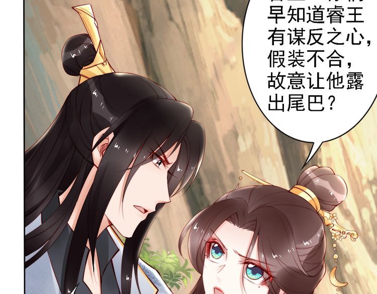 第65话 王爷保重82